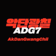 ADG7