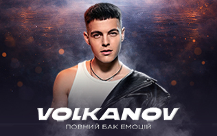 VOLKANOV 2026